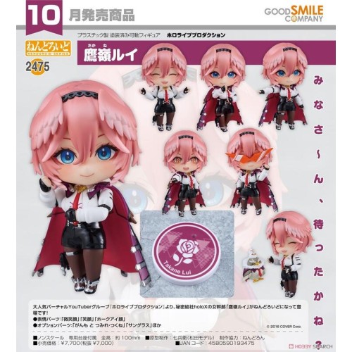 GSC 黏土人2475 hololive 鷹嶺琉依 可動 完成品