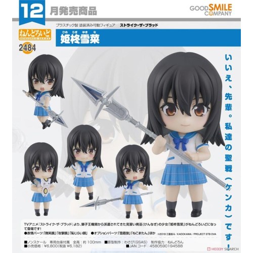 GSC 黏土人2484 噬血狂襲 姬柊雪菜 可動 完成品