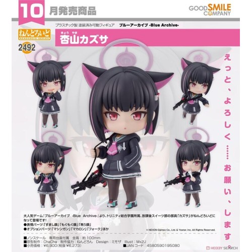GSC 黏土人2492 蔚藍檔案 杏山千紗 可動 完成品