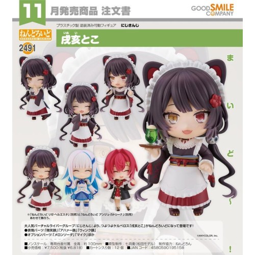 GSC 黏土人2491 彩虹社 戌亥床 可動 完成品