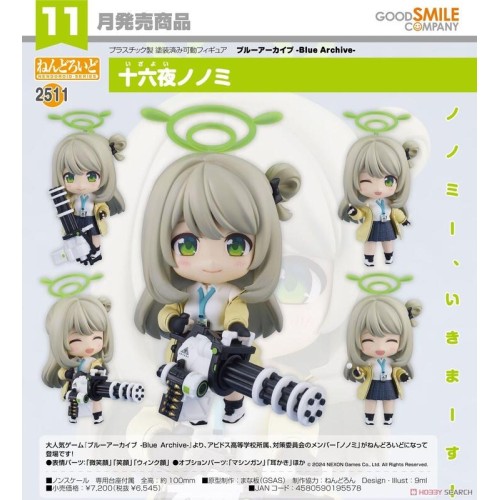 GSC 黏土人2511 蔚藍檔案 十六夜野乃美 可動 完成品