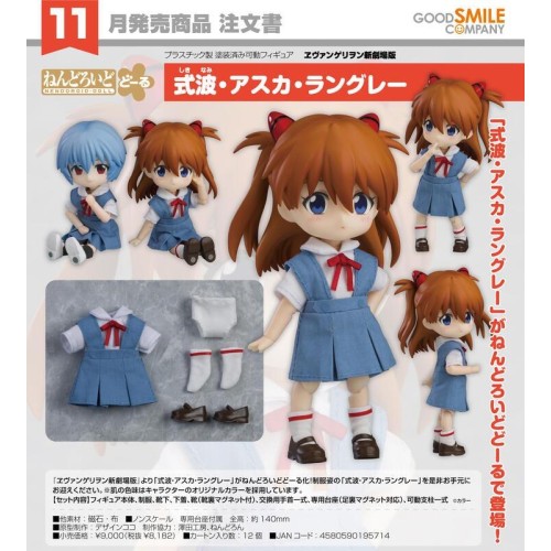 GSC 黏土娃 福音戰士新劇場版 式波‧明日香‧蘭格雷 可動 完成品