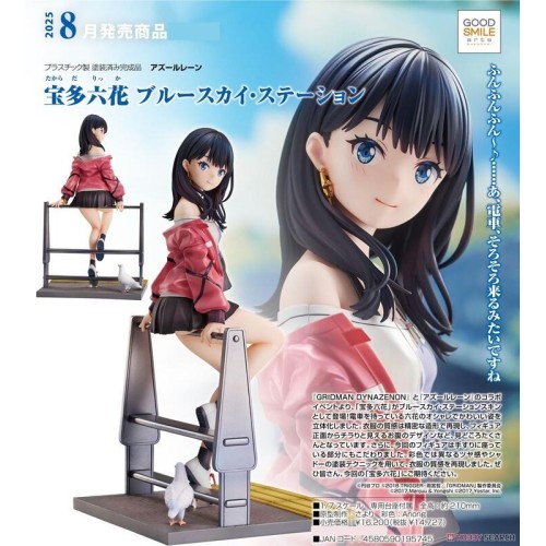 GSC 電光超人古立特 x 碧藍航線 寶多六花 晴空的車站 1/7 PVC完成品