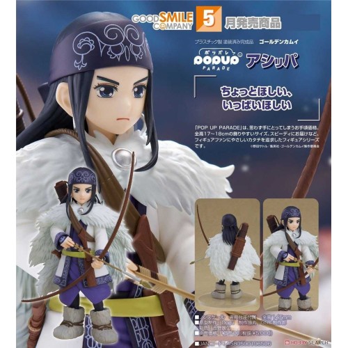 GSC POP UP PARADE 黃金神威 阿席莉帕