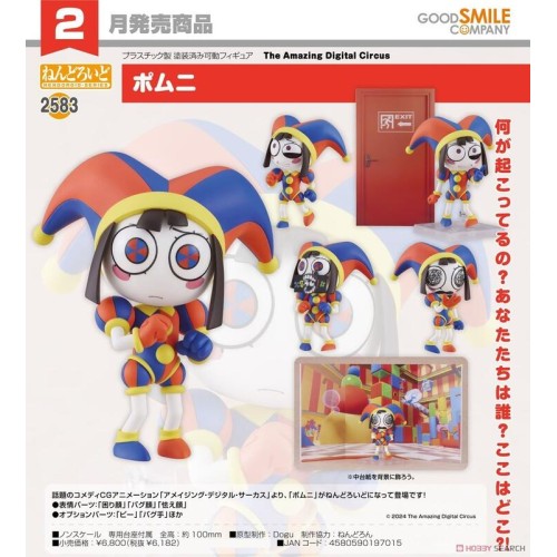 GSC 黏土人2583 驚奇數位馬戲團 帕姆尼 可動 完成品