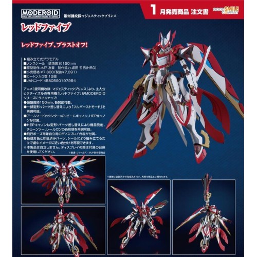 GSC 組裝模型 MODEROID 銀河機攻隊莊嚴皇子 RED FIVE