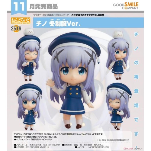 GSC 黏土人2519 請問您今天要來點兔子嗎 BLOOM 智乃 冬季制服Ver 可動 完成品