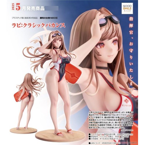 GSC 勝利女神：妮姬 NIKKE 拉毗 經典假期 1/7 PVC 完成品