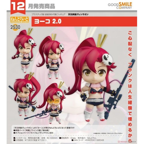 GSC 黏土人2530 天元突破 紅蓮螺巖 庸子 2.0 可動 完成品