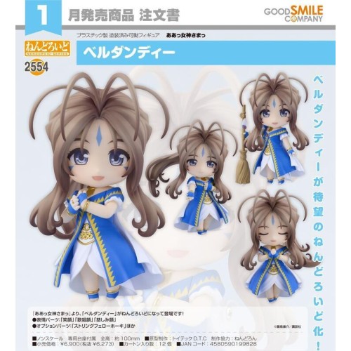 GSC 黏土人2554 幸運女神 蓓兒丹娣 可動 完成品