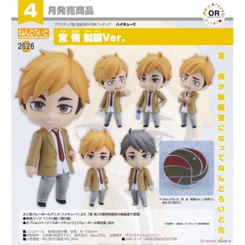 GSC 黏土人2626 排球少年!!  宮侑 制服Ver 可動 完成品