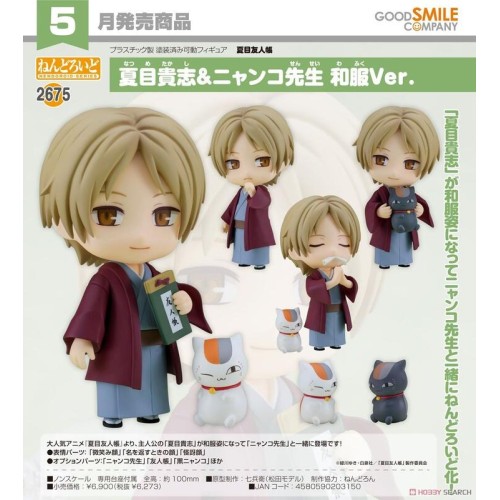GSC 黏土人2675 夏目友人帳 夏目貴志＆貓咪老師 和服Ver 可動 完成品