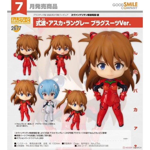 GSC 黏土人2677 福音戰士新劇場版：破 式波‧明日香‧蘭格雷 作戰服Ver