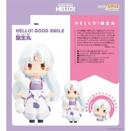 GSC HELLO! GOOD SMILE 犬夜叉 殺生丸