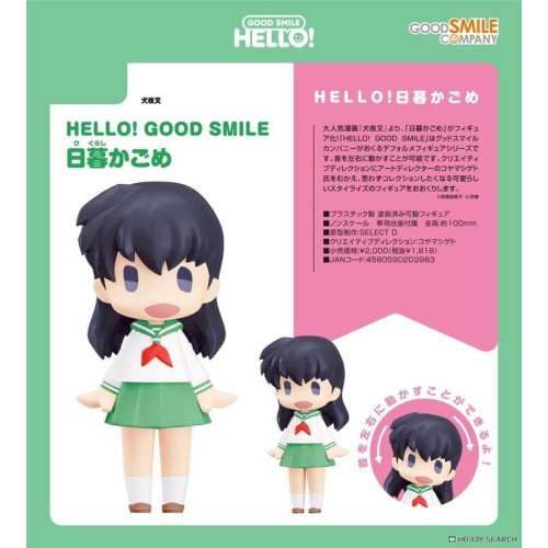 GSC HELLO! GOOD SMILE 犬夜叉 日暮籬