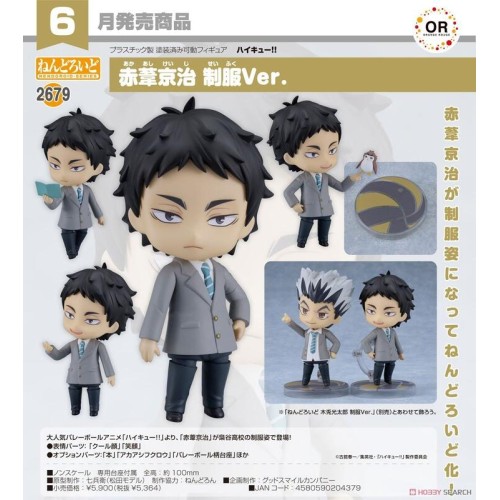 GSC 黏土人2679 排球少年 赤葦京治 制服Ver 可動 完成品
