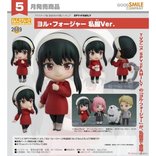 GSC 黏土人2689 間諜家家酒 約兒‧佛傑 便服Ver 可動 完成品