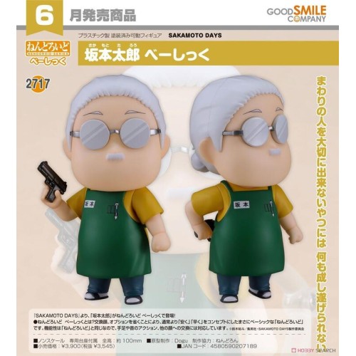 GSC 黏土人2717 坂本日常 坂本太郎 Basic 可動 完成品