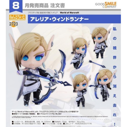 GSC 黏土人2723 魔獸世界 艾蘭里亞 風行者 可動 完成品