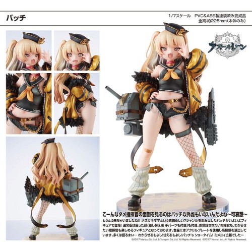 MIMEYOI 碧藍航線 貝奇 Bache TF 重裝版 1/7 PVC 完成品