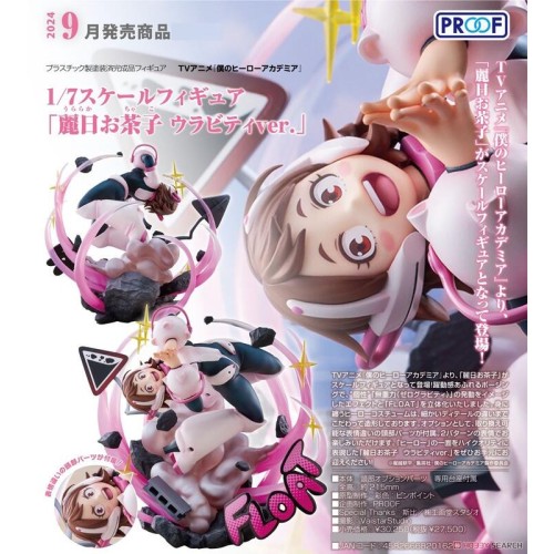GSC 我的英雄學院 麗日御茶子 無重麗ver 1/7 PVC 完成品