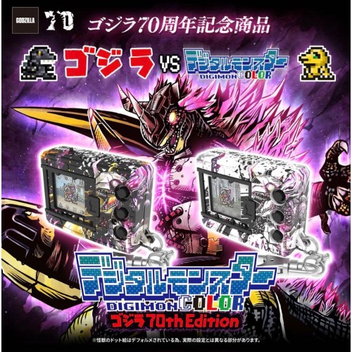 魂商店 哥吉拉VS數碼寶貝 怪獸對打機COLOR 無限暴龍色 戰鬥暴龍色 合購組