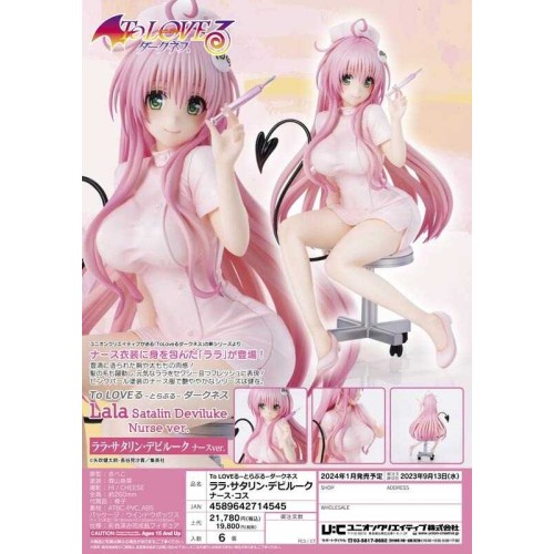 UCI 出包王女 DARKNESS 菈菈 護士服 PVC 完成品