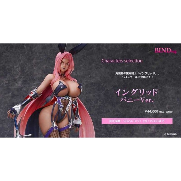 Native BINDing 對魔忍RPGX 英格麗德 兔女郎 1/4 PVC 完成品