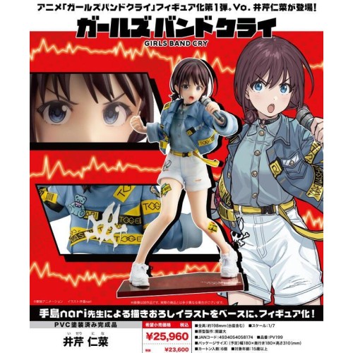 壽屋 Girls Band Cry 井芹仁菜 1/7 一般版 PVC 完成品