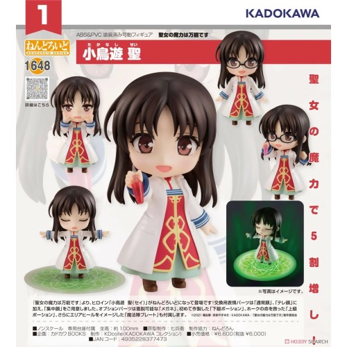 GSC 黏土人1648 聖女魔力無所不能 小鳥遊聖 可動 完成品