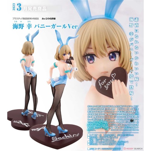 角川 杜鵑婚約 海野幸 兔女郎 1/7 PVC 完成品 不挑盒況