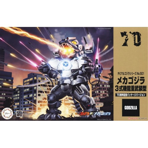 FUJIMI 富士美 組裝模型 No.501 3式機龍 重武裝型 70周年紀念版