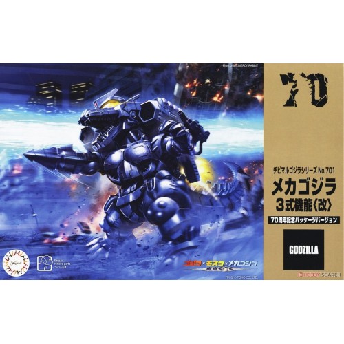 FUJIMI 富士美 組裝模型 No.701 3式機龍 改 70周年紀念版
