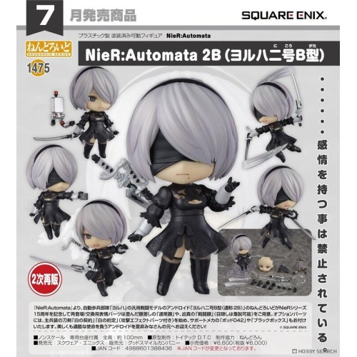 GSC 黏土人1475 NieR:Automata 2B（寄葉二號B型）再販 可動 完成品