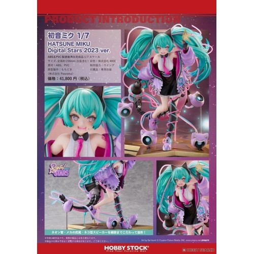 HOBBY STOCK 初音未來 Digital Stars 2023 1/7