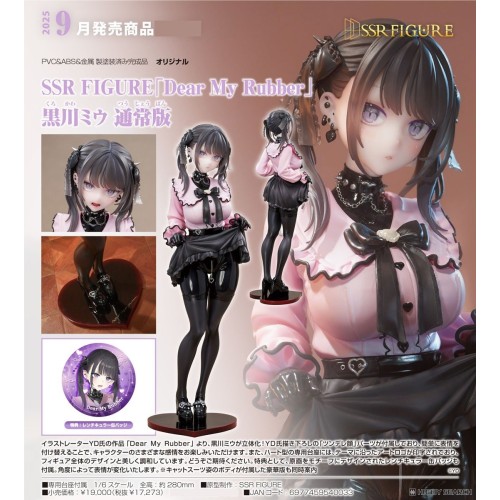 SSR FIGURE Dear My Rubber 黑川美羽 1/6 普通版