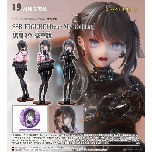 SSR FIGURE Dear My Rubber 黑川美羽 1/6 豪華版