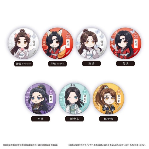 TAPIOCA 天官賜福 貳 Q版閃亮徽章集 中盒7入