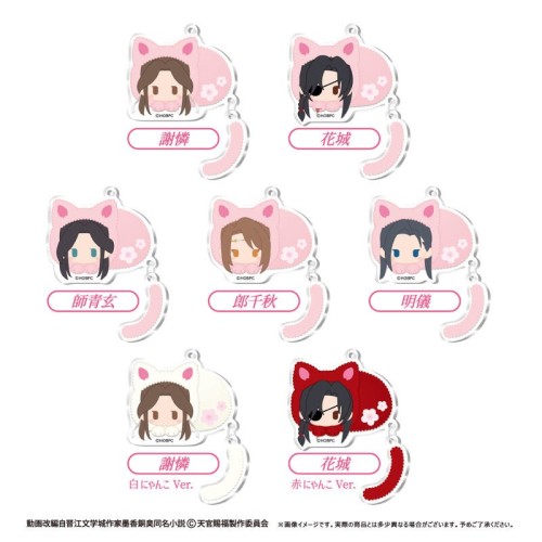 TAPIOCA 天官賜福 貳 春貓 搖尾巴壓克力鑰匙圈吊飾集 中盒7入