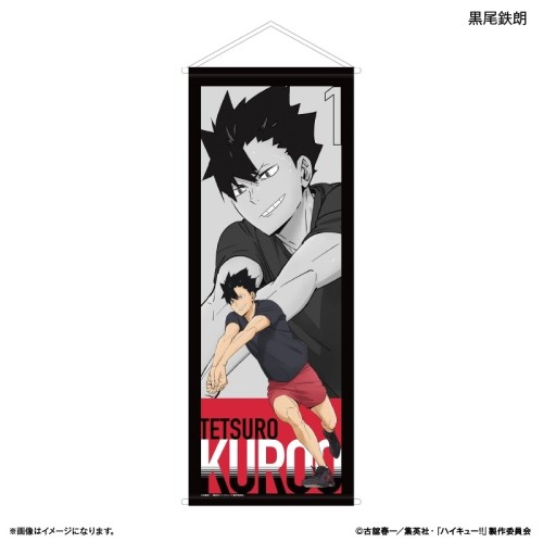 Culture 排球少年!! 準備接球姿勢 角色大掛軸 黒尾鐵朗