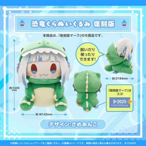 hololive 噶嗚 古拉 Gawr Gura 恐龍鯊鯊 玩偶 娃娃 復刻版