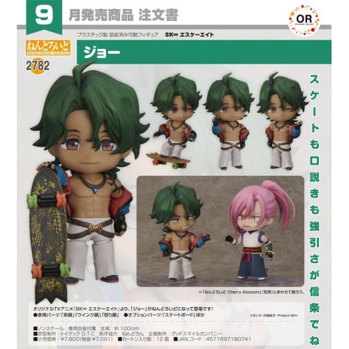 GSC OR 黏土人 SK8 the Infinity Joe 可動 完成品