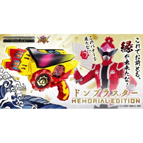 PB商店 暴太郎戰隊 變身槍-紀念版- 再販