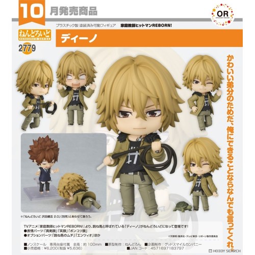 GSC OR 黏土人 家庭教師HITMAN REBORN! 迪諾 可動 完成品