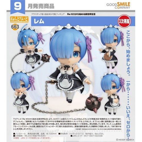 GSC 黏土人 Re:從零開始的異世界生活 雷姆 再販 可動 完成品