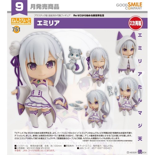 GSC 黏土人 Re:從零開始的異世界生活 愛蜜莉雅 再販 可動 完成品