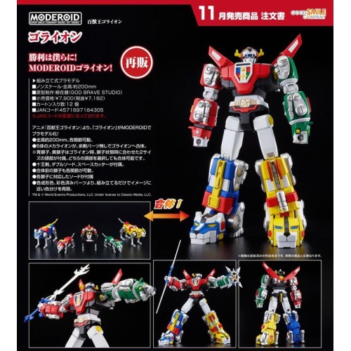 GSC 組裝模型 MODEROID 百獸王GOLION 聖戰士 再販