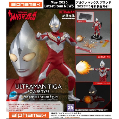 Alphamax ULTRAMAN 超人力霸王 TIGA 迪卡 力量型