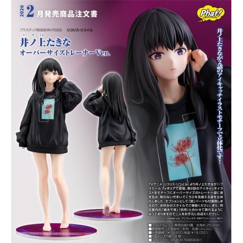 Phat! 莉可麗絲 井之上瀧奈 Oversize運動衫Ver 1/7