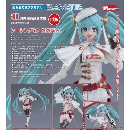 GSC 組裝模型 初音未來GT計畫 PLAMATEA 賽車未來 2023Ver 再販